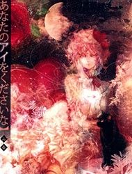 Touhou - Your Love, Please (Doujinshi)