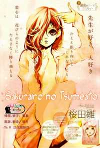 Sakurairo no Tsumeato