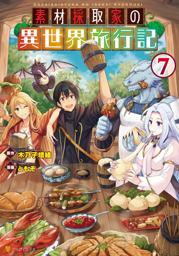 A Gatherer's Adventure in Isekai [Official]