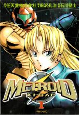 Metroid